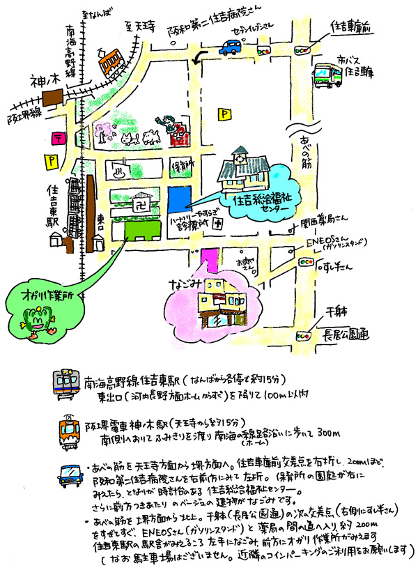 なごみの大きい地図