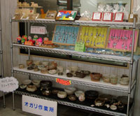 お店の商品